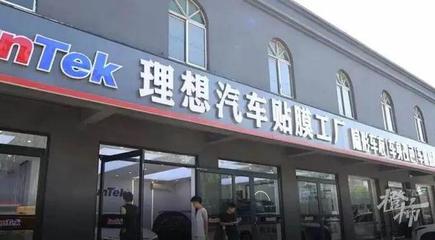 理想汽車(chē)起訴理想貼膜店,索賠100余萬(wàn)!店主喊冤:我小名就叫理想.最新進(jìn)展來(lái)了